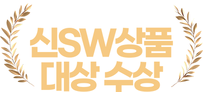 2025년 신SW상품 대상 수상