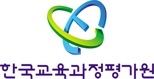 한국교육과정평가원