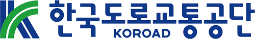 한국도로교통공단