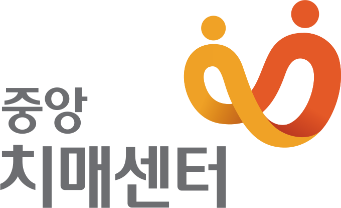 중앙치매센터