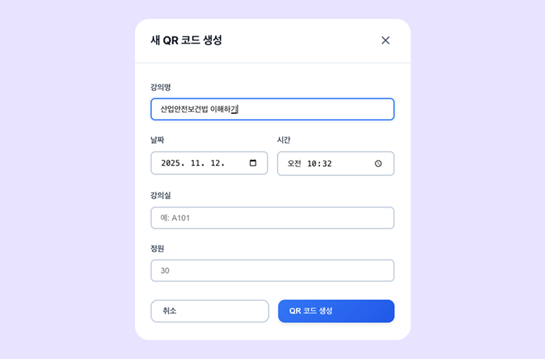 자동 QR 코드 생성