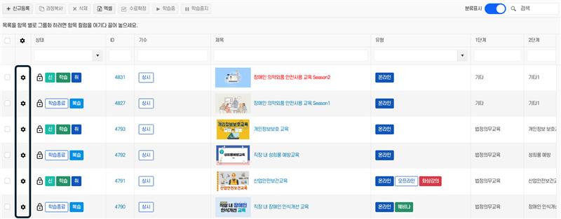 교육 과정 목차 구성