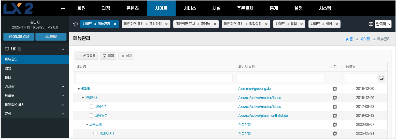메뉴부터 권한까지