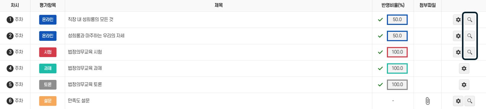 편리한 학습목차 관리