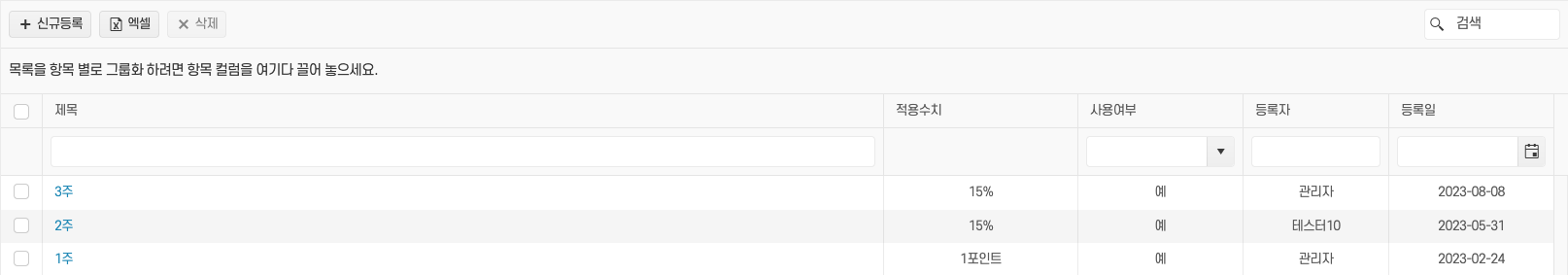 편리한 학습목차 관리