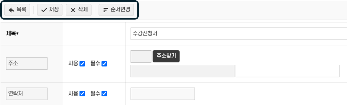 편리한 학습목차 관리