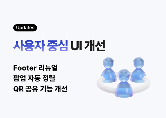 사용자 중심 UI 개선