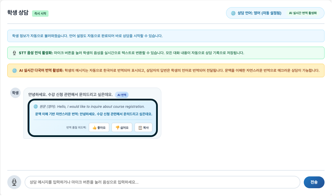 상담 품질 피드백 기능