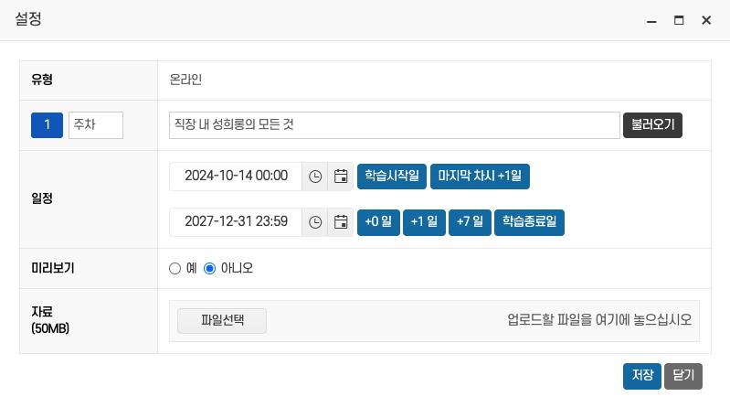 편리한 학습목차 관리