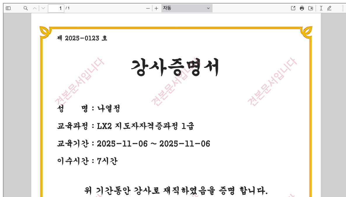 편리한 학습목차 관리