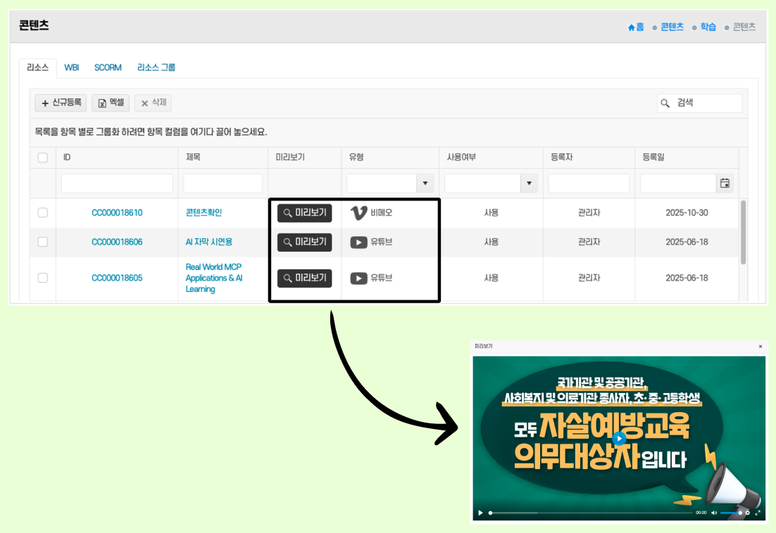 외부 콘텐츠까지 한곳에서