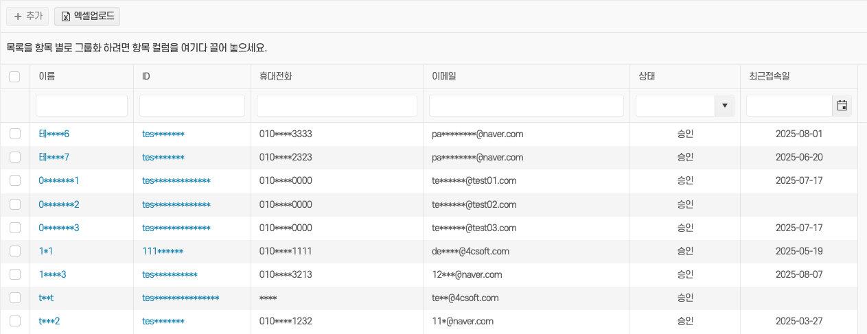 편리한 학습목차 관리