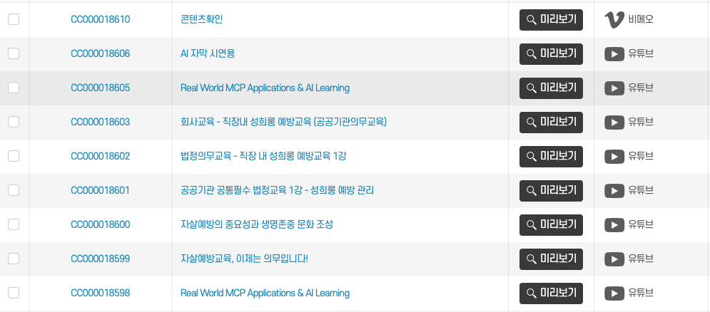 다양한 콘텐츠 지원
