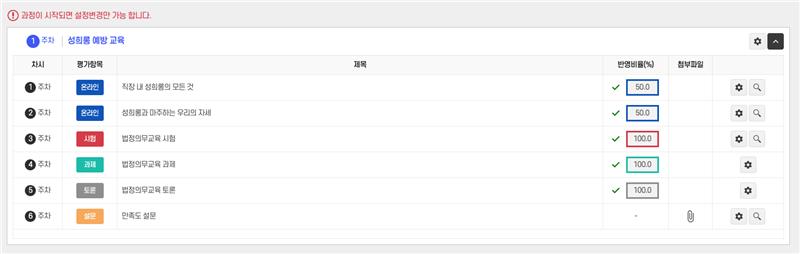 편리한 학습목차 관리