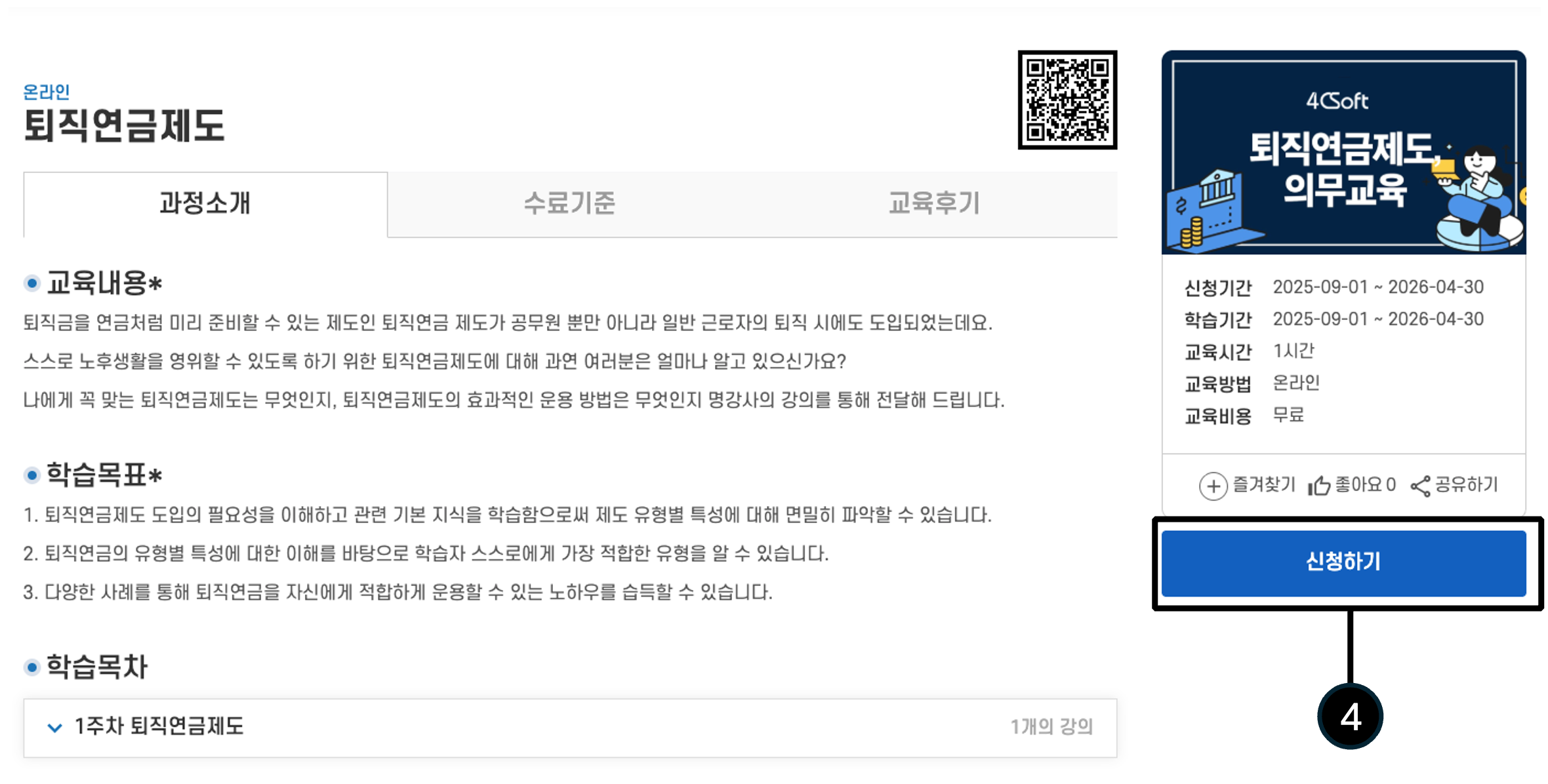 클릭 한 번으로 상세 확인