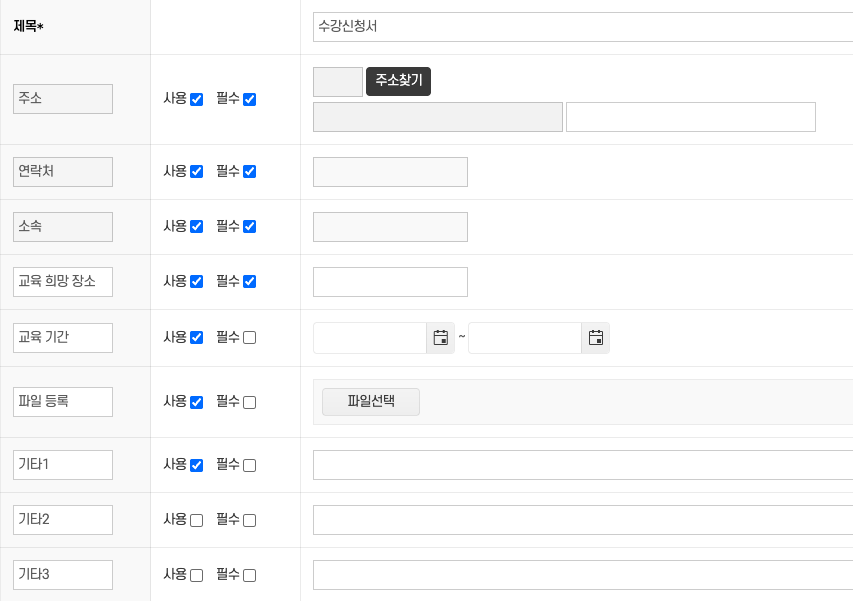 편리한 학습목차 관리