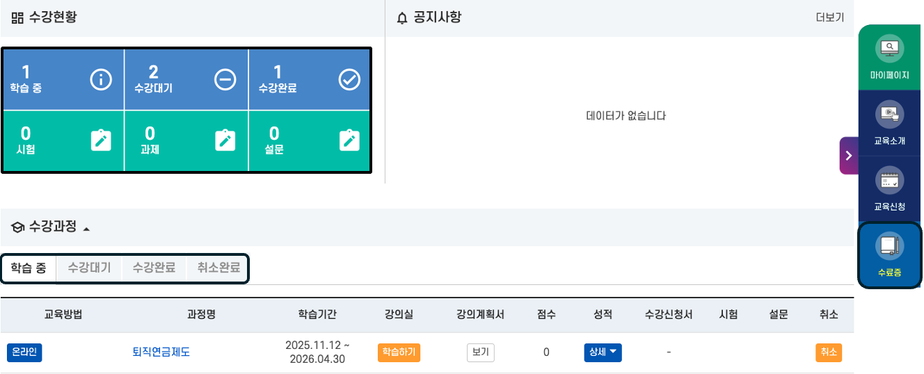 학습의 시작과 끝을 모두 담다