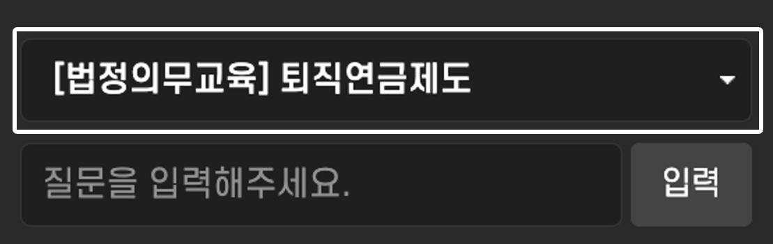 학습 차시 선택