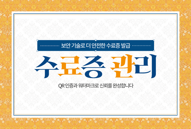 수료증 템플릿 관리