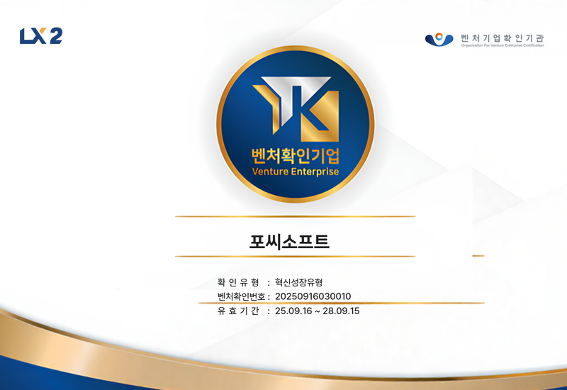 벤처기업혁신상 수상